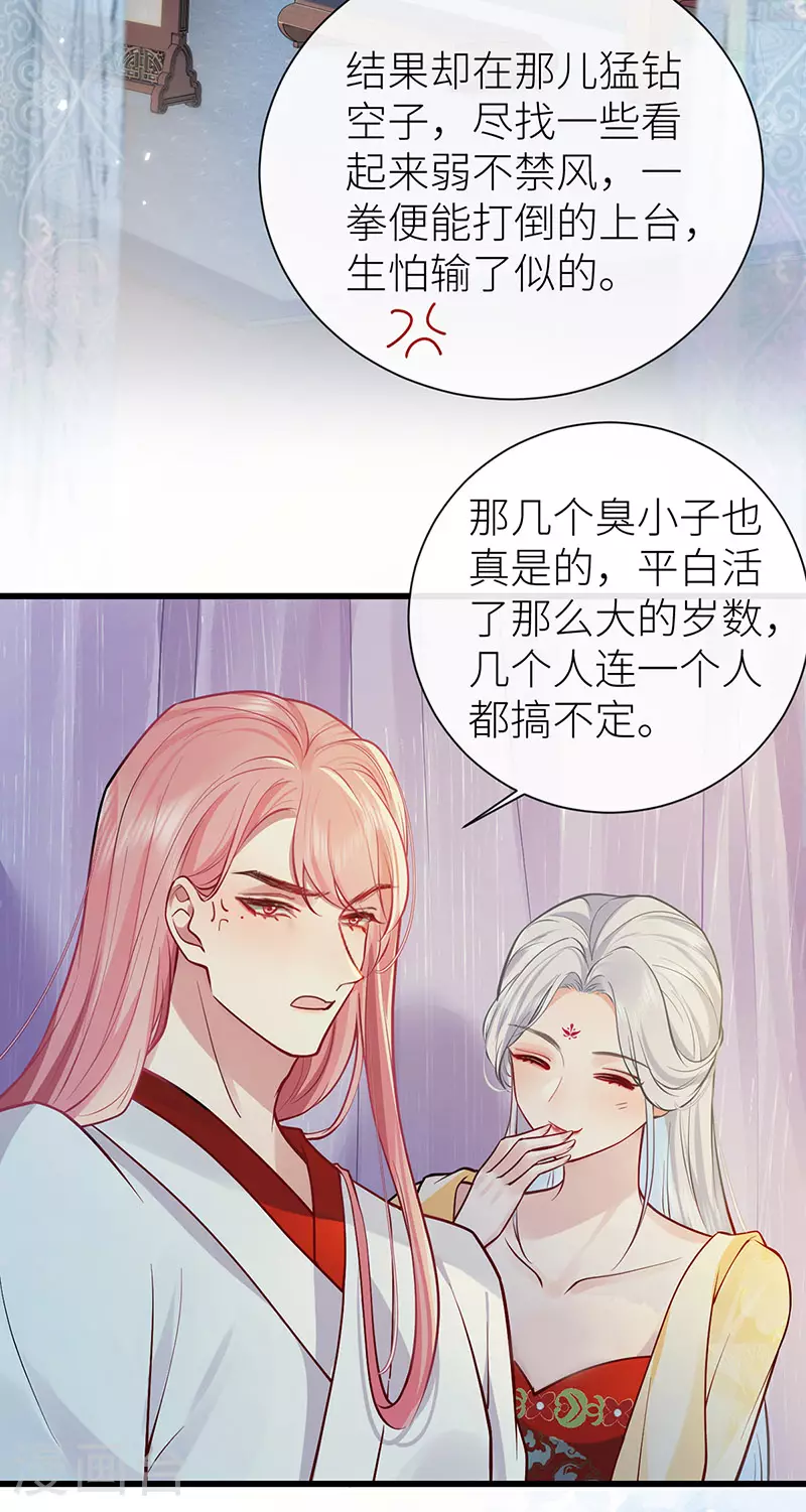 第98话 陛下竟是痴情种14