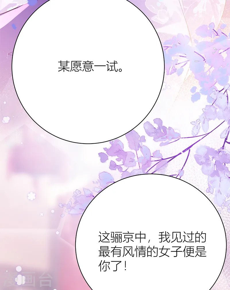 第48话 公主的情郎？20