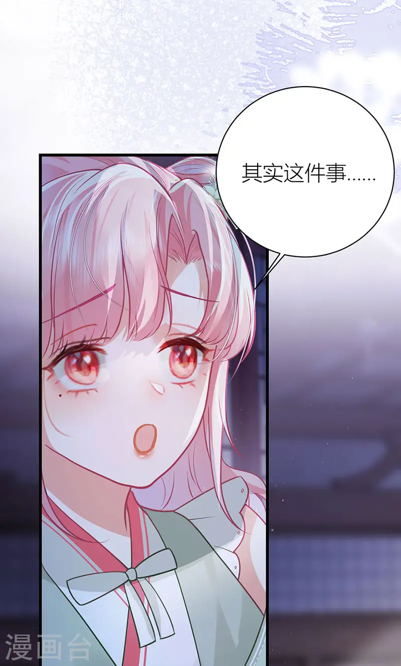 第50话 丝毫不在意吗？22