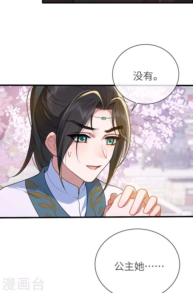 第22话 若他脸红哭唧唧27