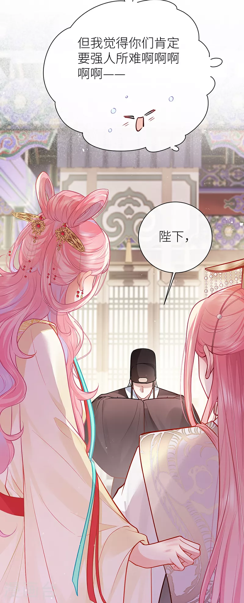 第97话 公主为何脸红红22