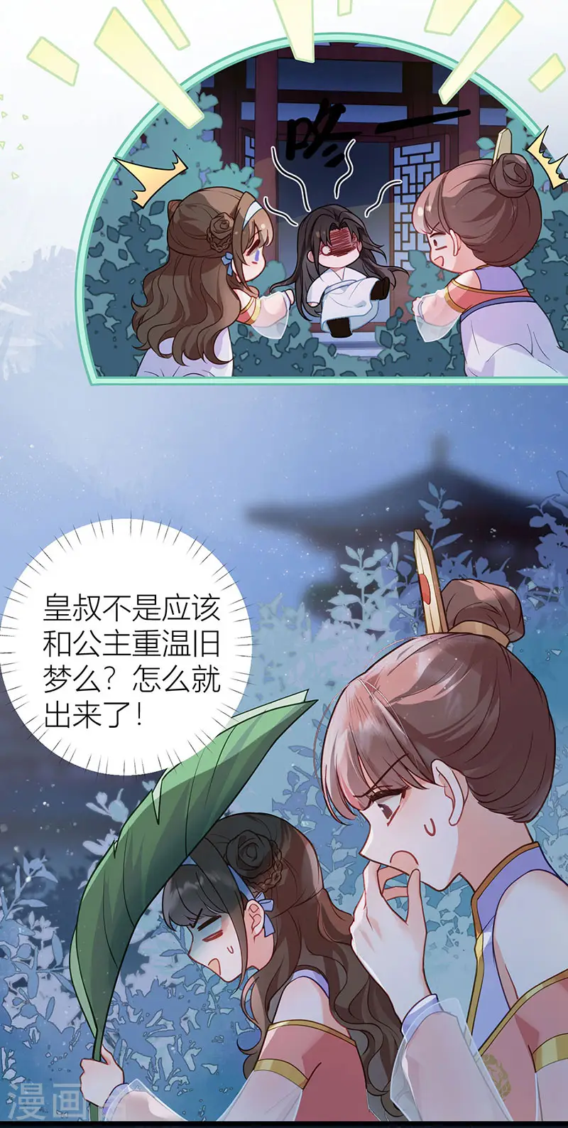 第39话 将你们公主领回去6