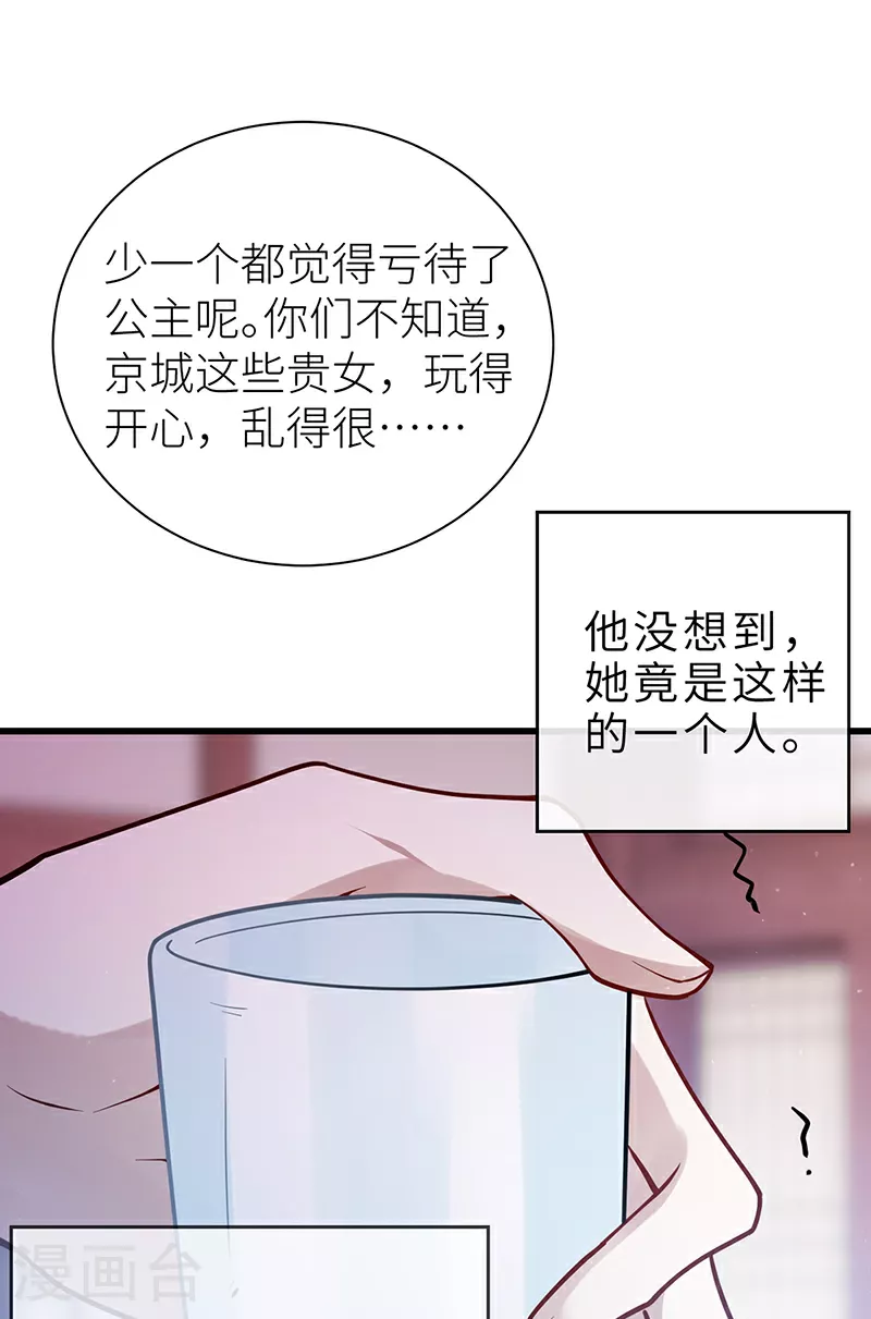 第60话 偏偏记挂6