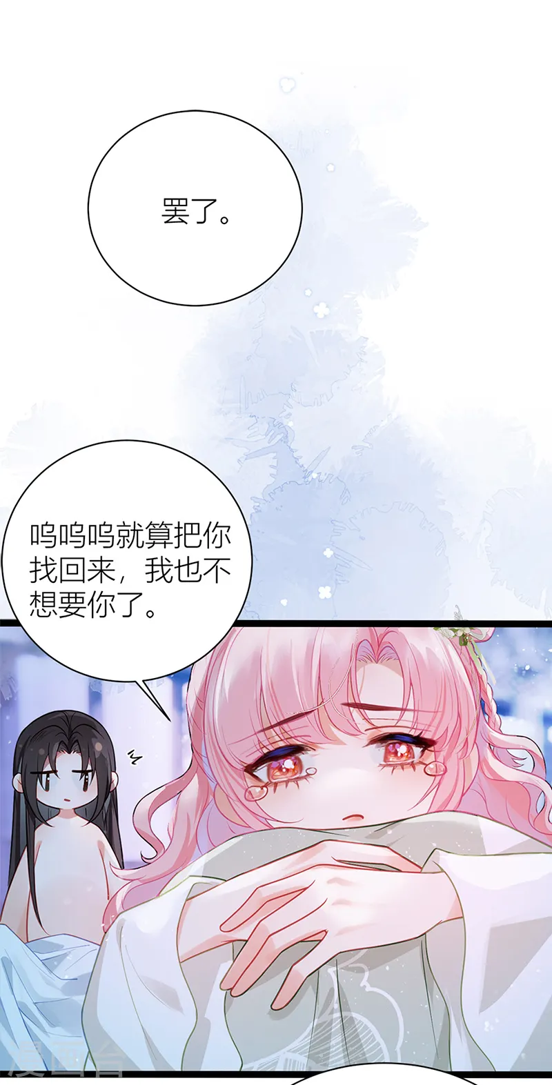 第34话 同床共枕？9