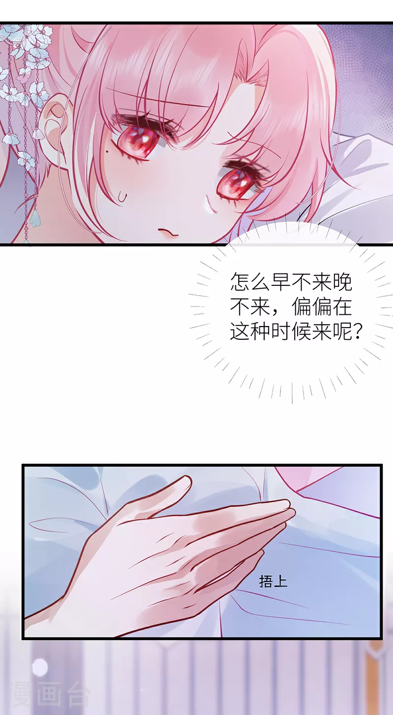 第77话 如此长夜也很好9