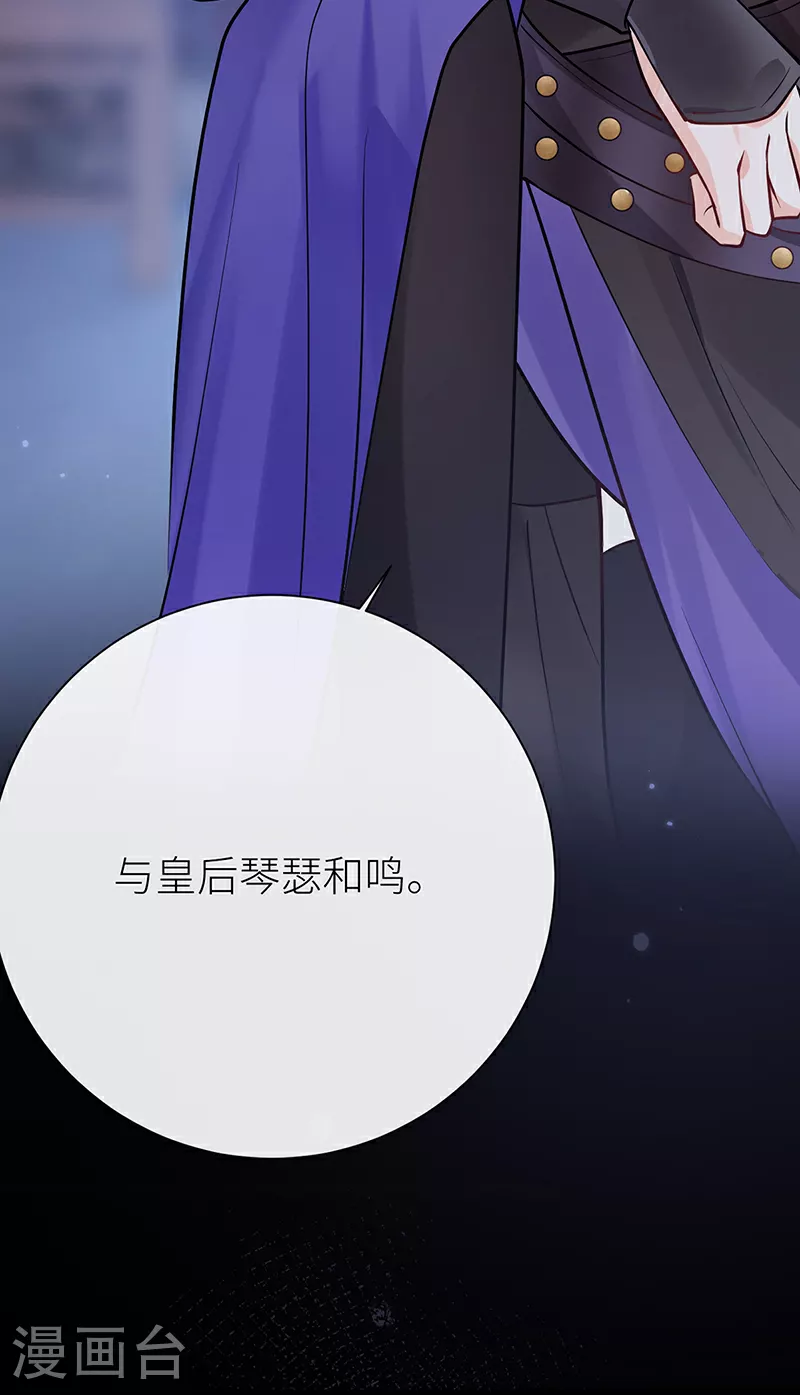 第81话 纸老虎可想发威26