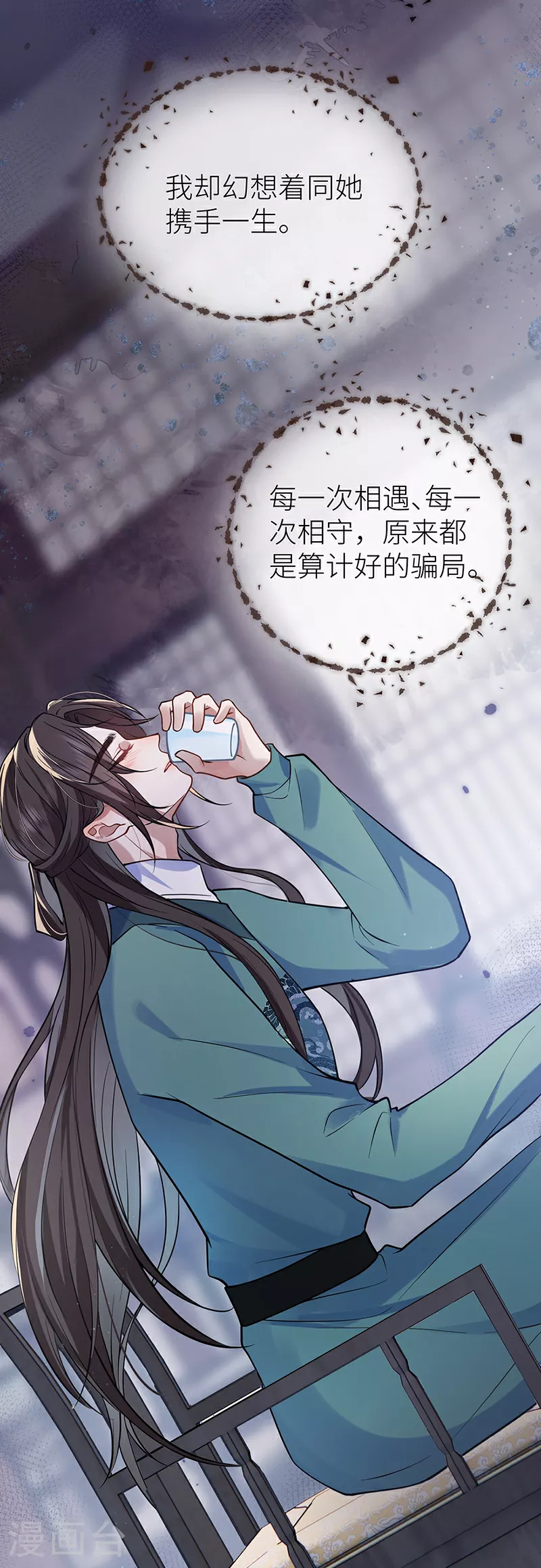 第60话 偏偏记挂9