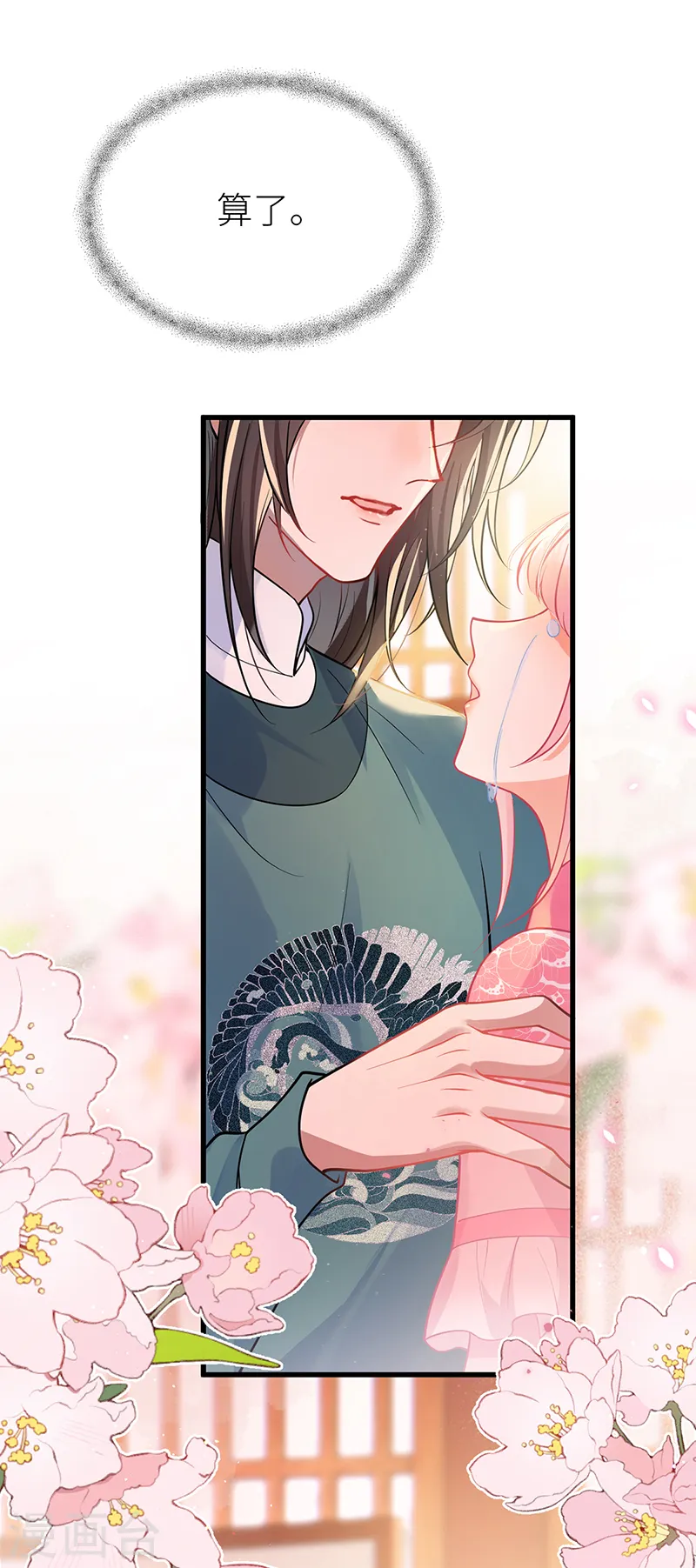 第56话 她让他心猿意马34