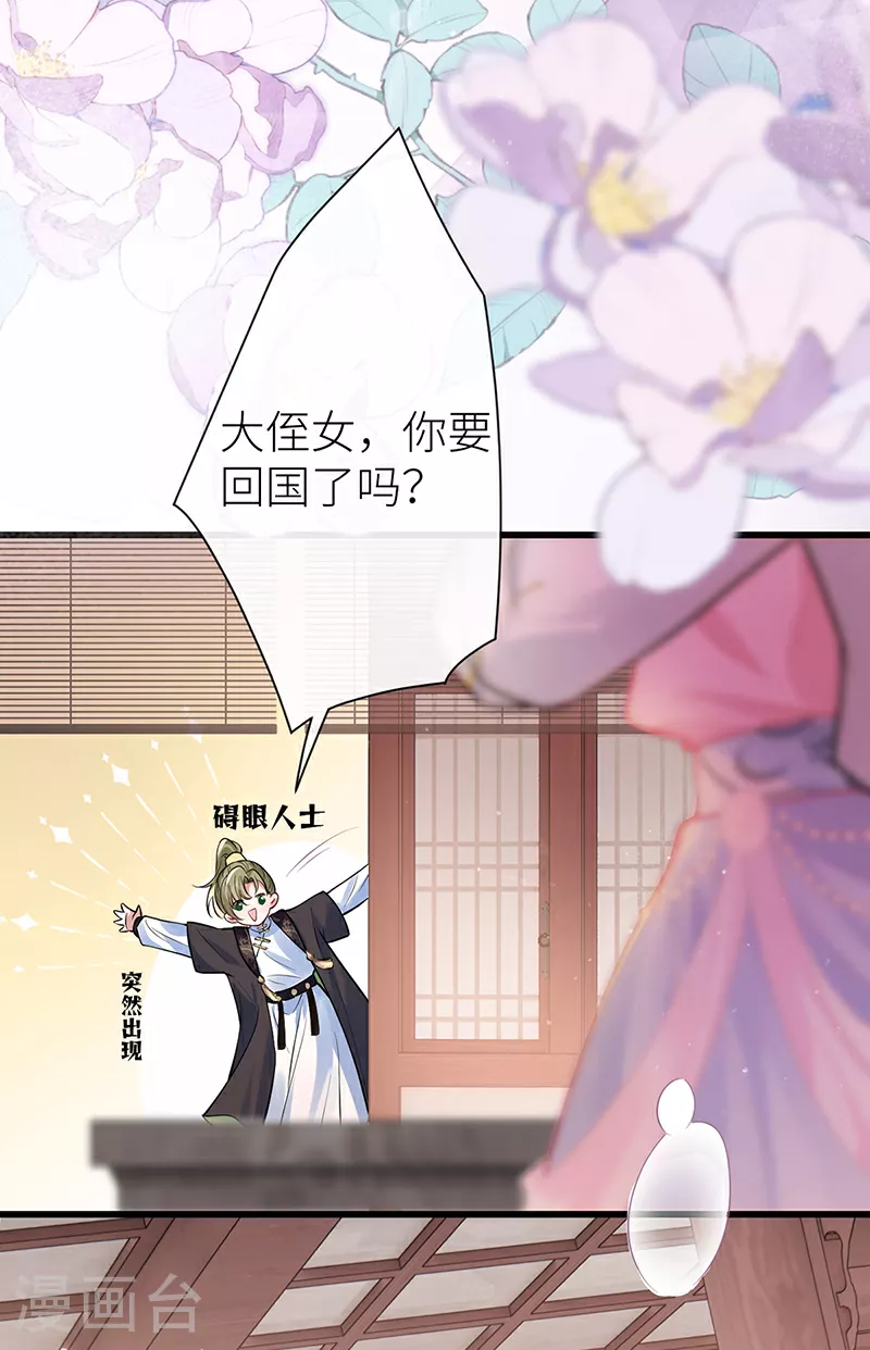 第75话 敞开身心喜欢我30