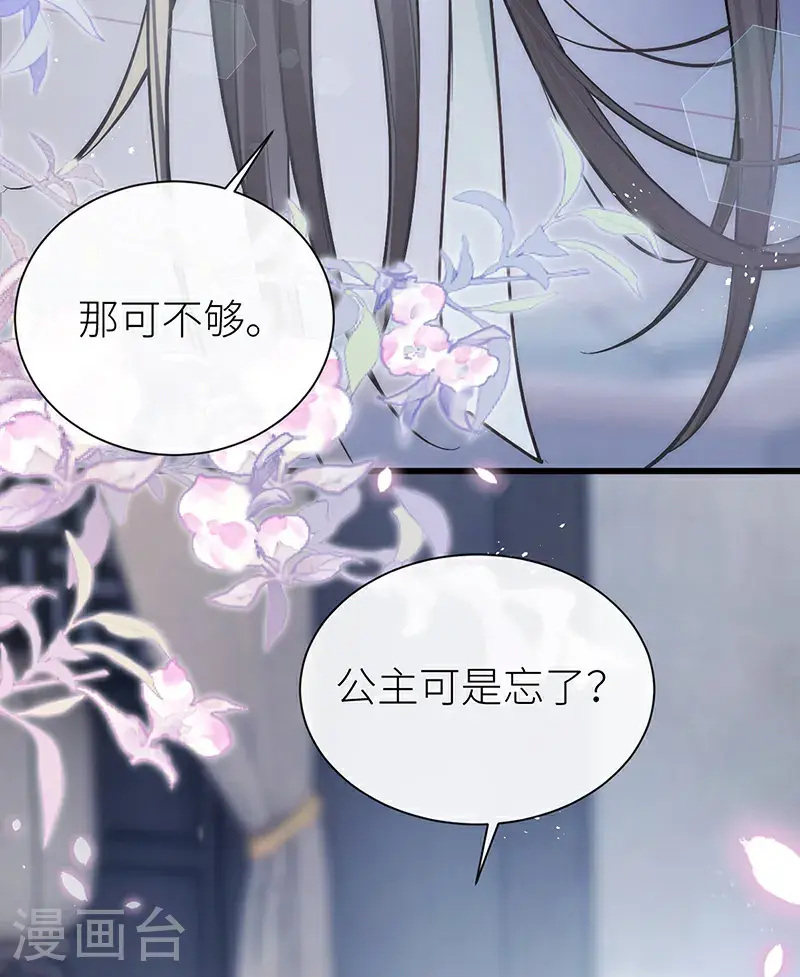 第115话 春宵苦短莫辜负22