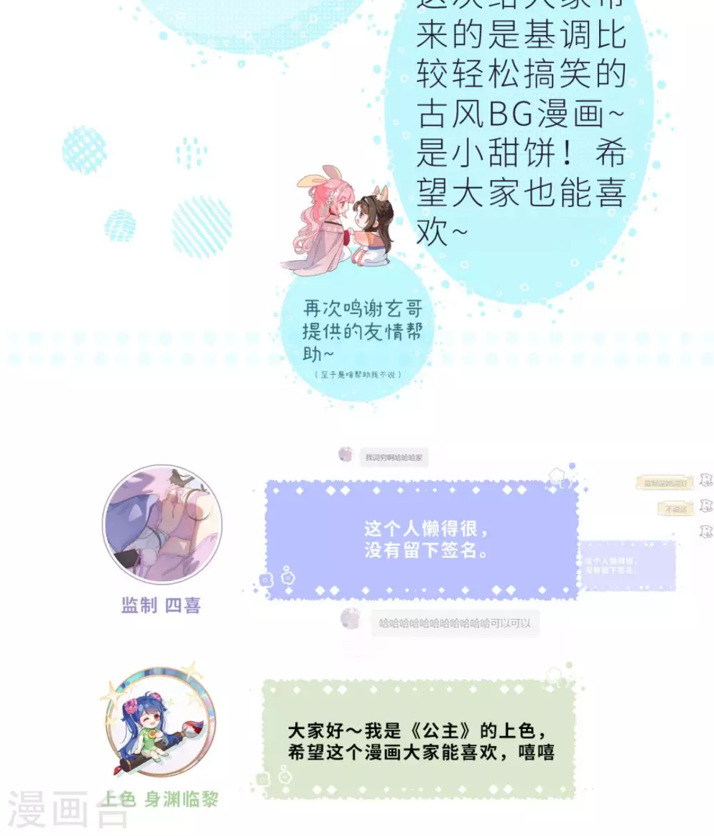 第1话 前任让我高攀不起65