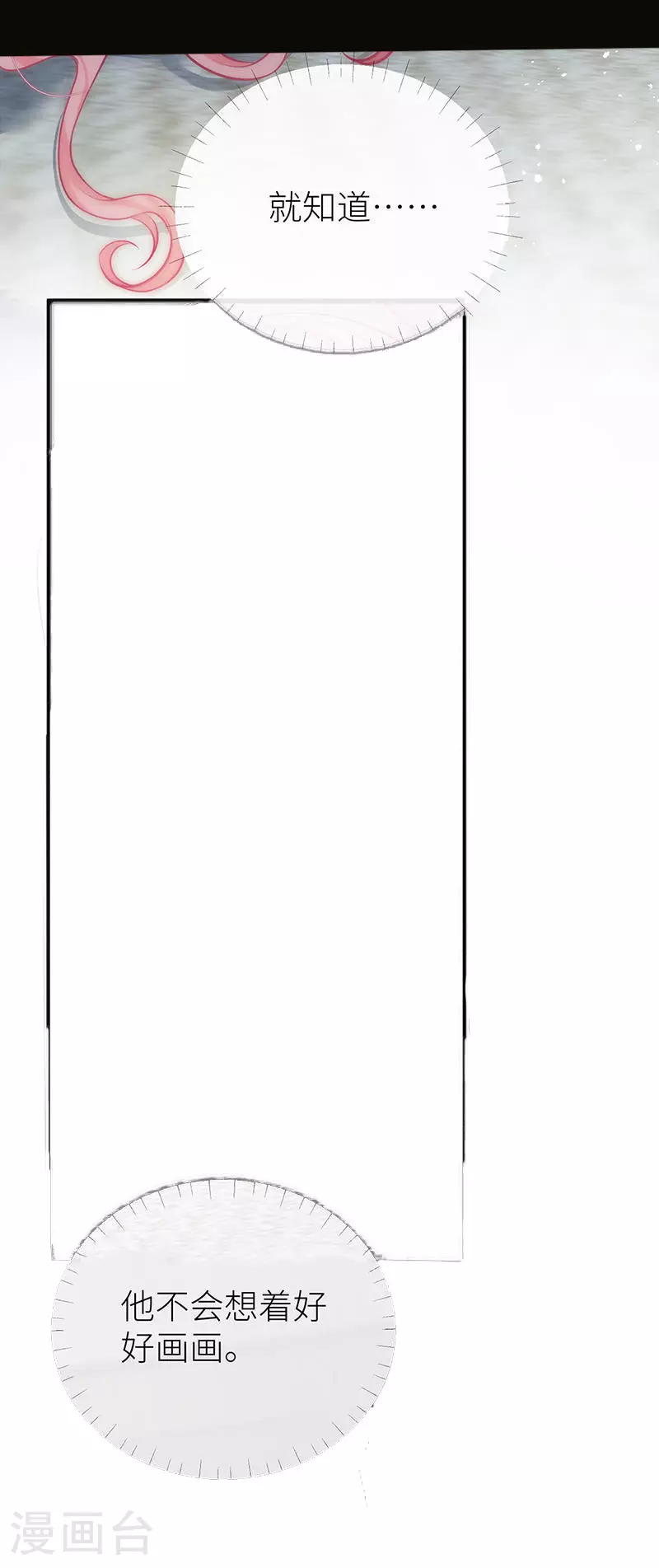 第103话 画作将成需忍耐18