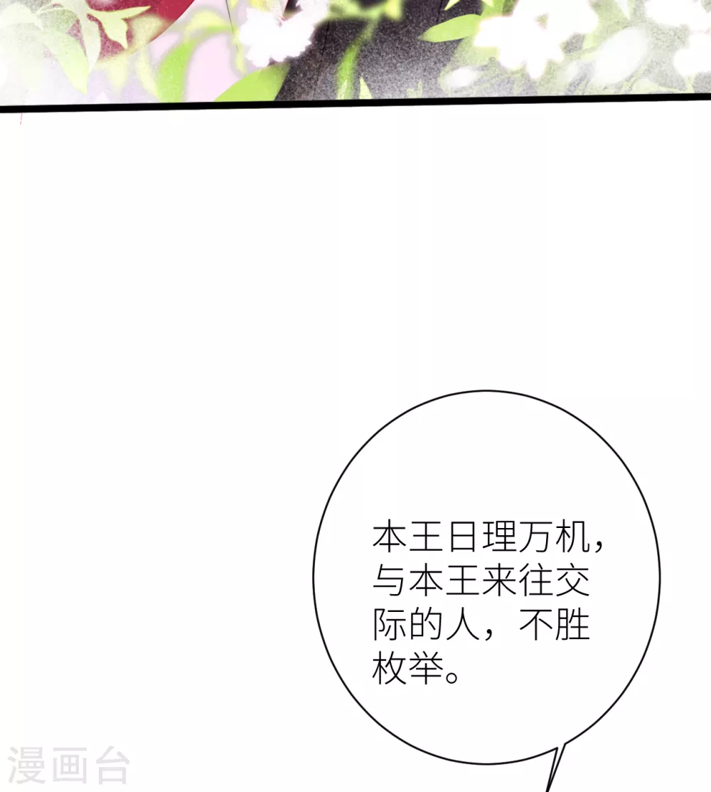 第19话 爷孙恋达成？9