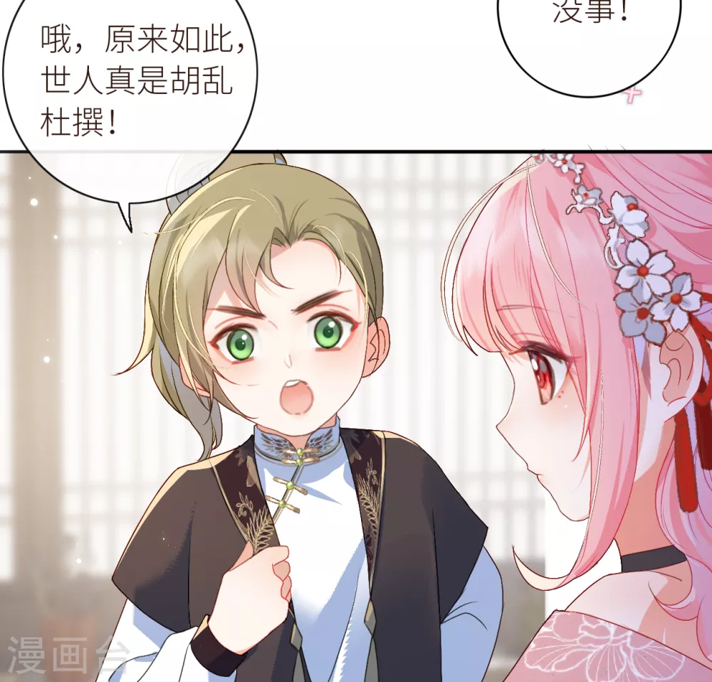 第10话 可爱活力的男孩子13