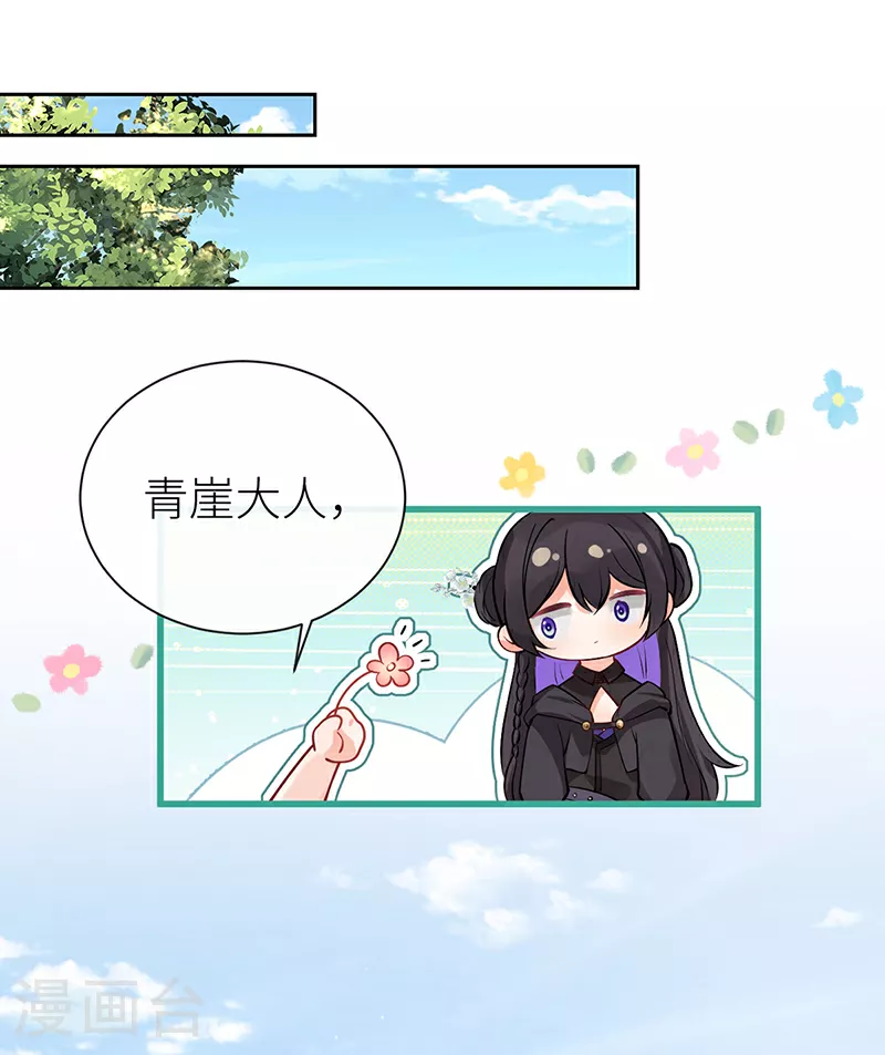 第86话 未婚夫当如何哄11