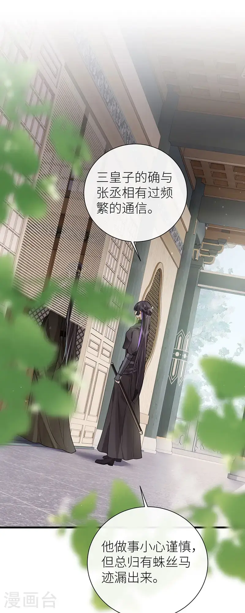 第119话 男色如财狼虎豹1
