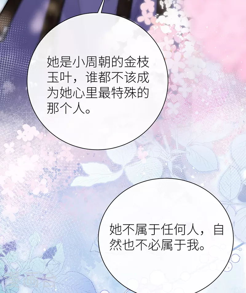 第90话 你的情敌已上线27