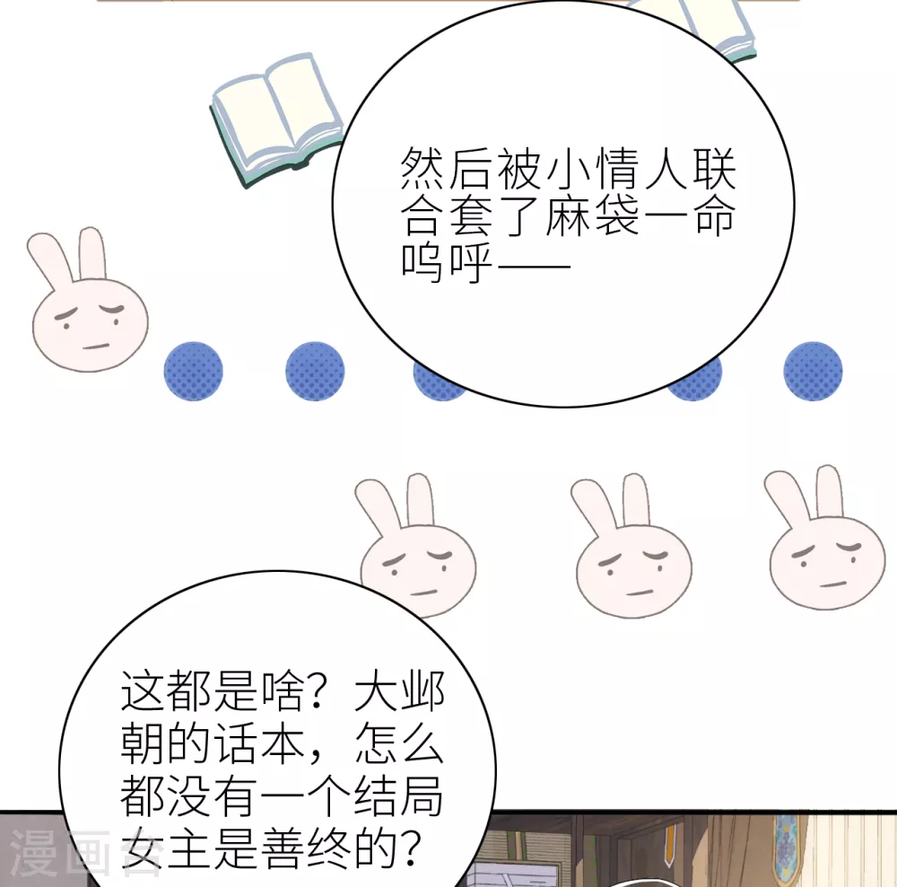 第7话 始乱终弃者，当诛17
