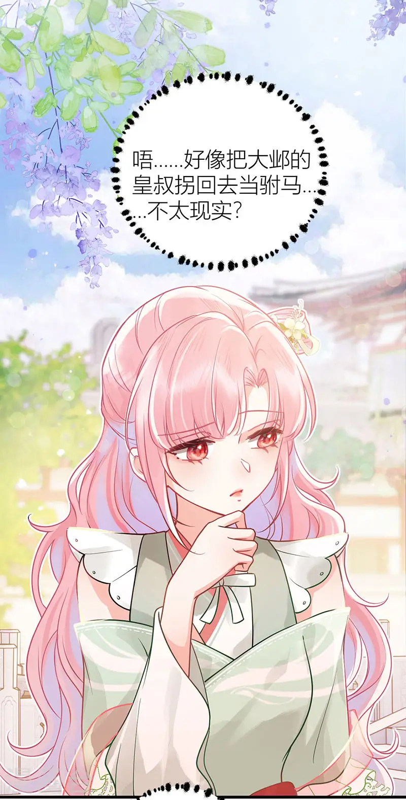第40话 你要我负责吗？23