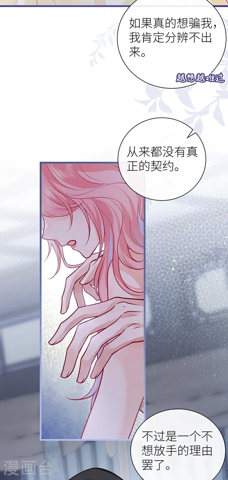 第111话 永远是我的公主19
