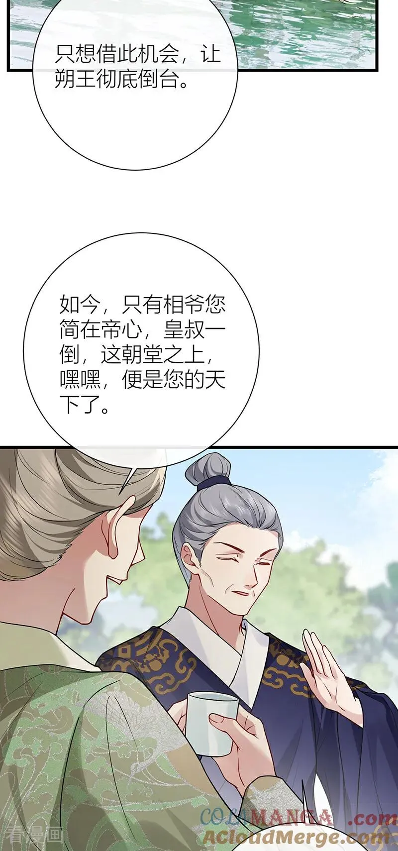 第134话 你竟然喜欢上她？12