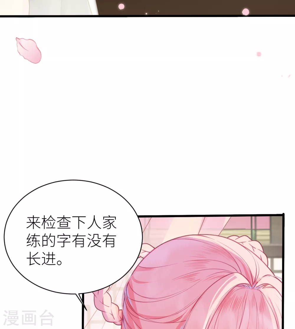 第16话 再从我一次好不好？22