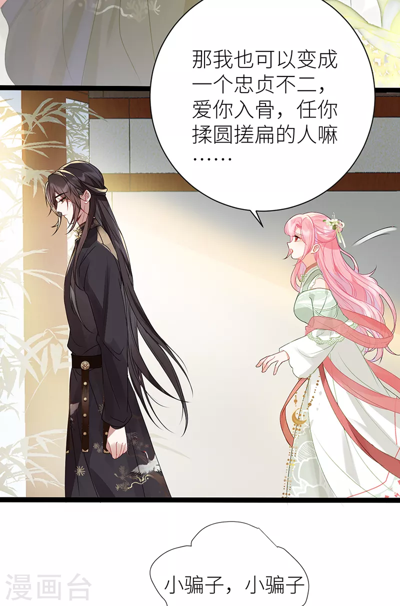 第28话 当真不喜欢我了？21