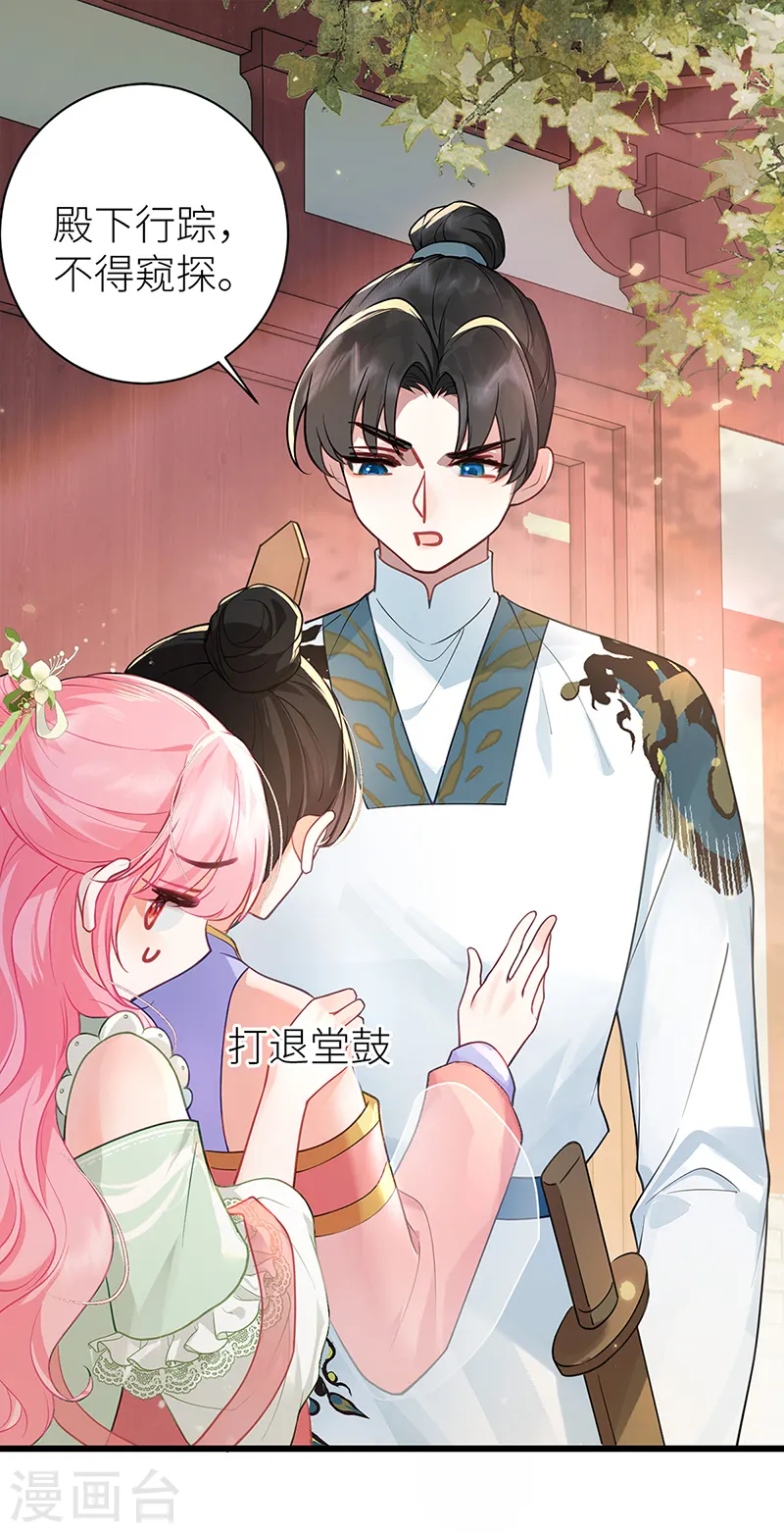 第36话 亲得可用力19