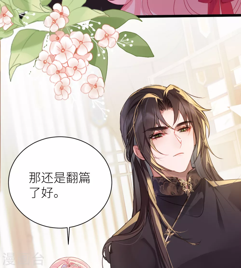 第19话 爷孙恋达成？4