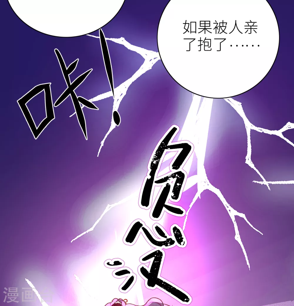 第8话 公主她是负心汉43