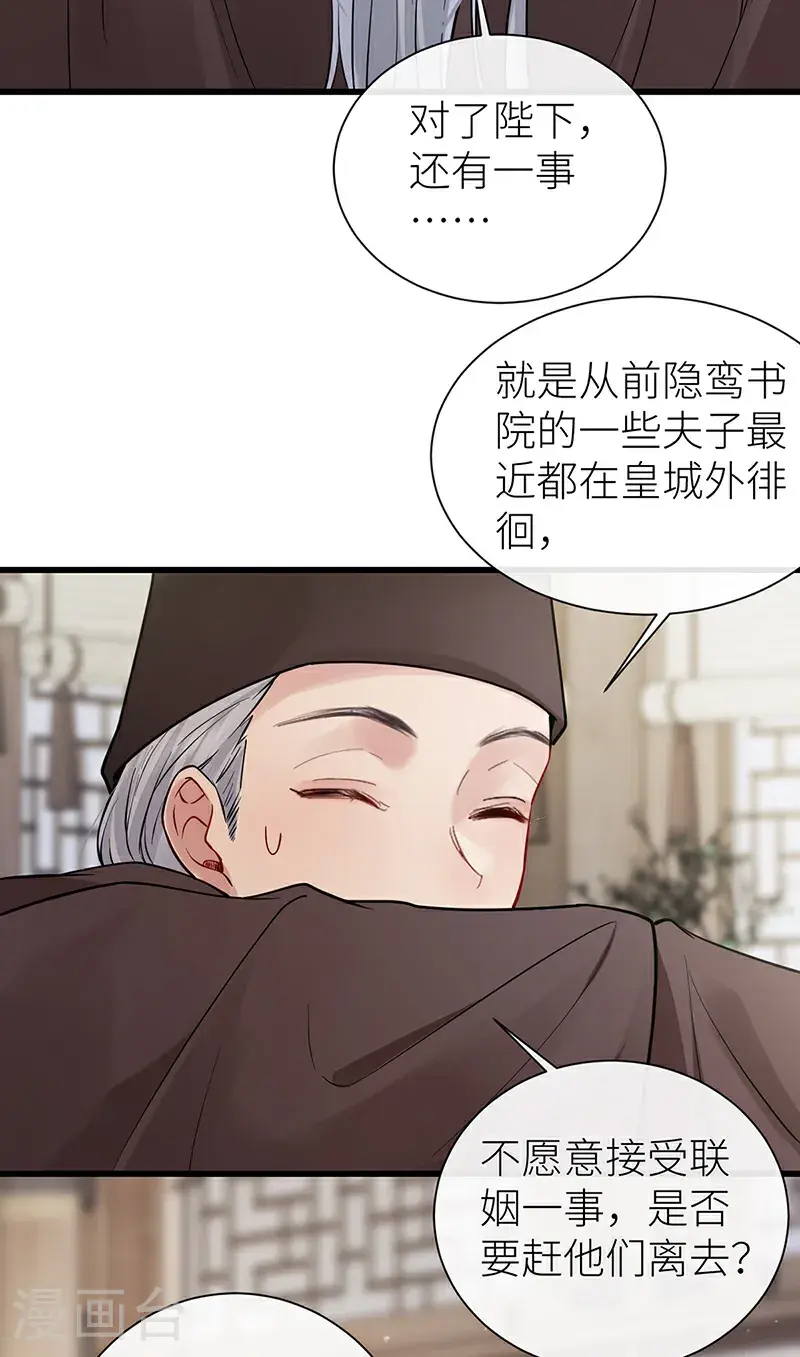 第118话 若教知晓羞羞事4