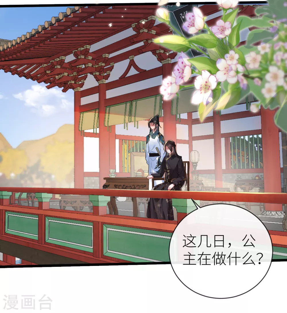 第19话 爷孙恋达成？30