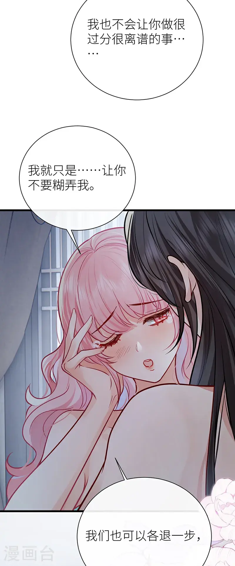 第113话 何止是我的宝贝17