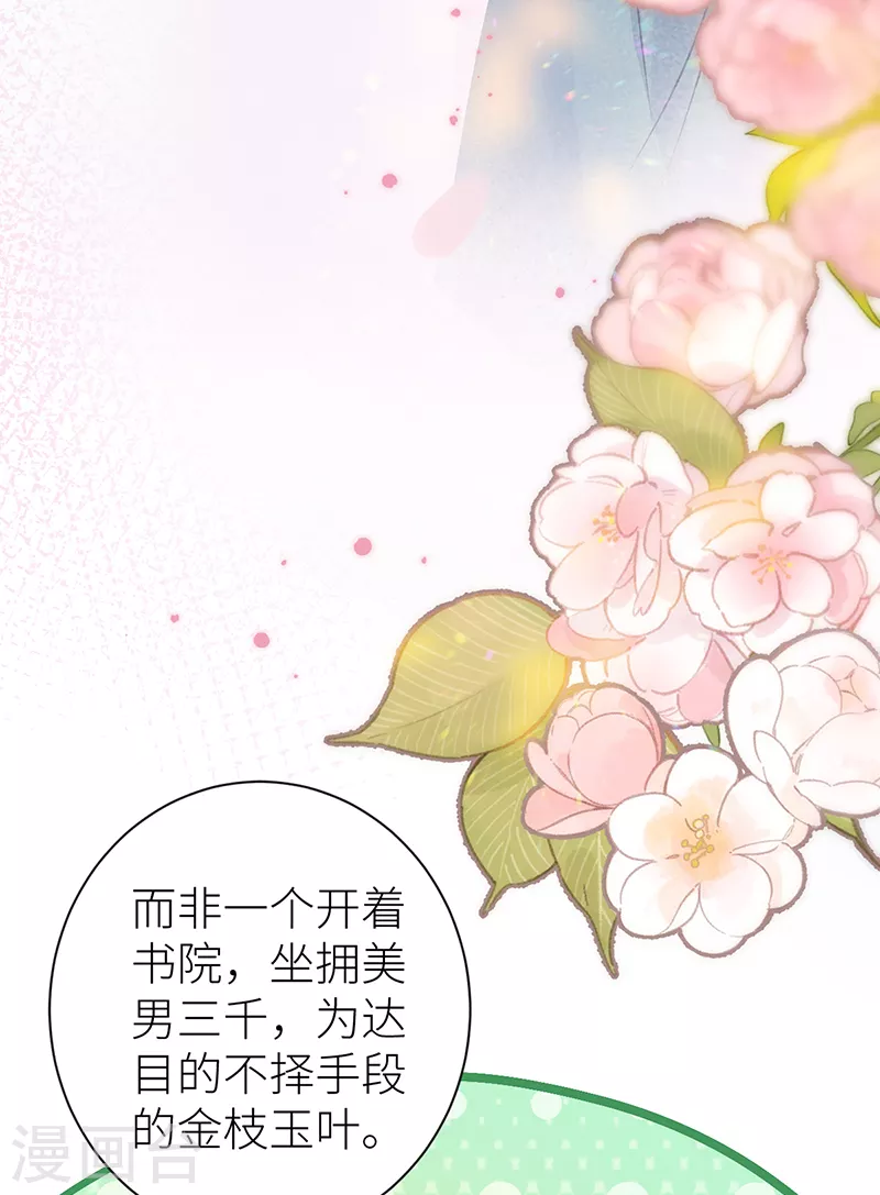 第28话 当真不喜欢我了？18