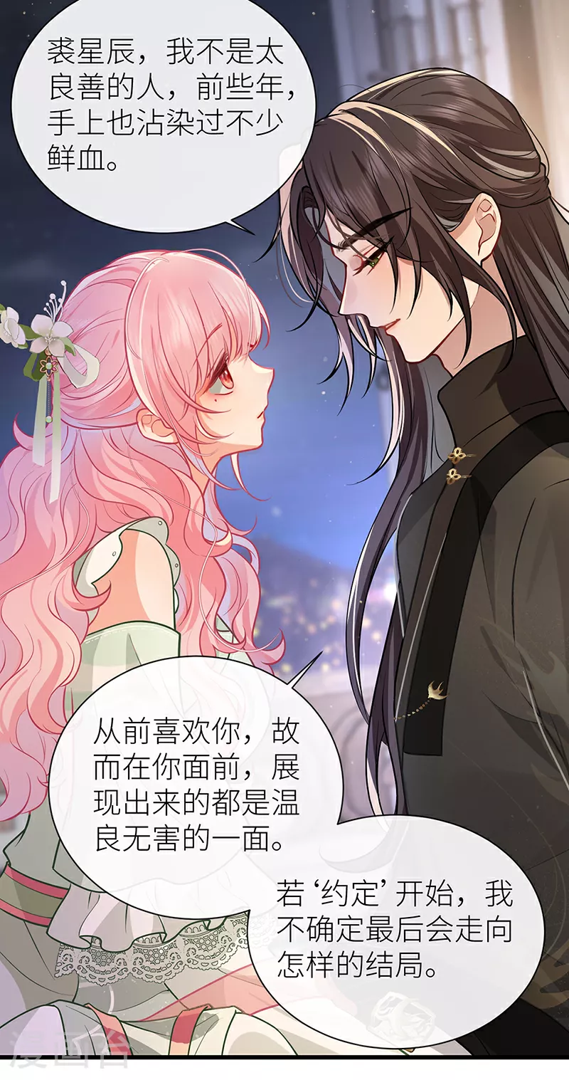 第67话 馋我身体也可以16