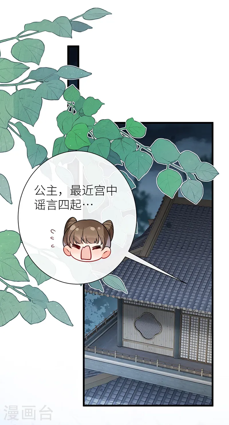 第121话 一日不见隔三秋1