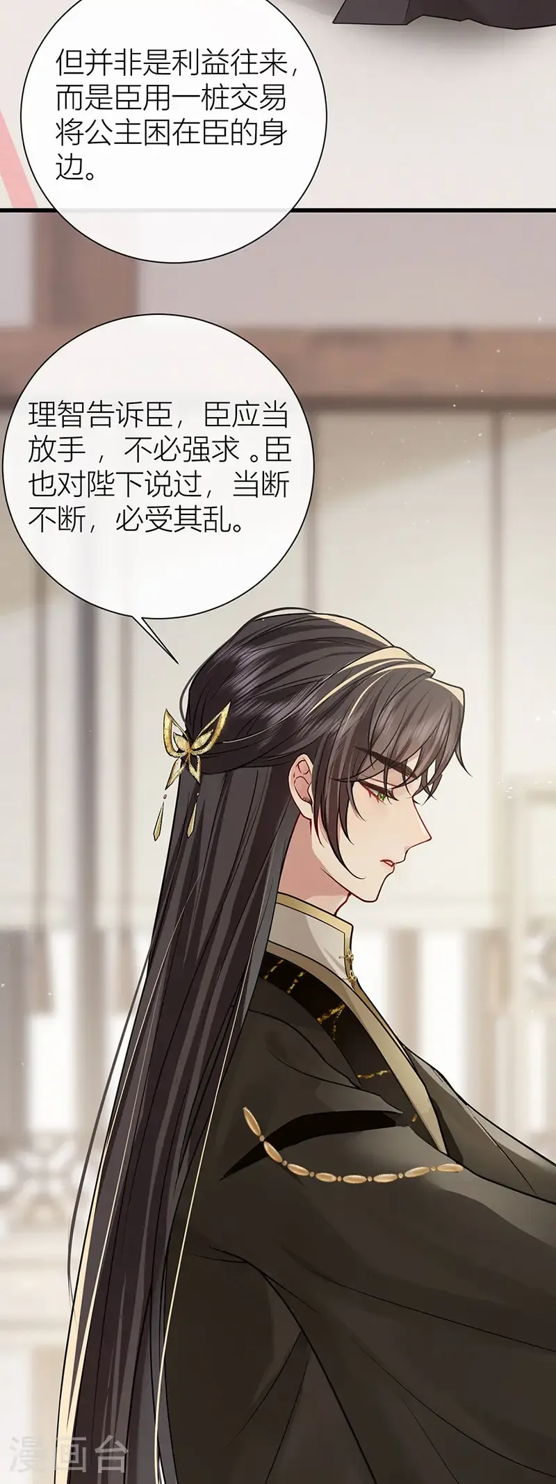 第125话 种种过往皆知晓6