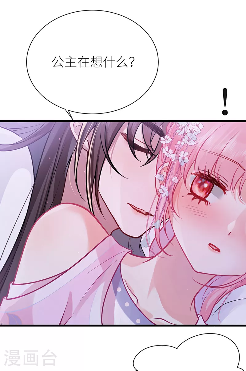 第77话 如此长夜也很好18