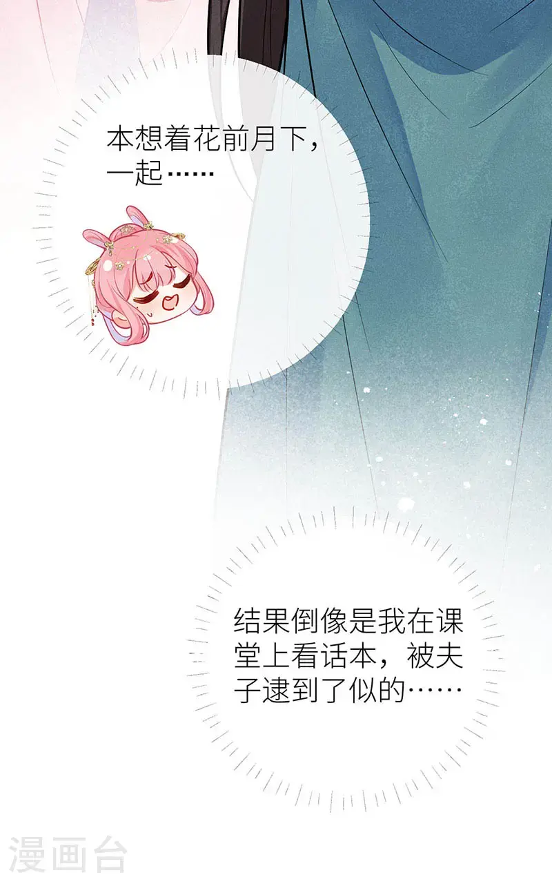 第109话 让我试试新花样22