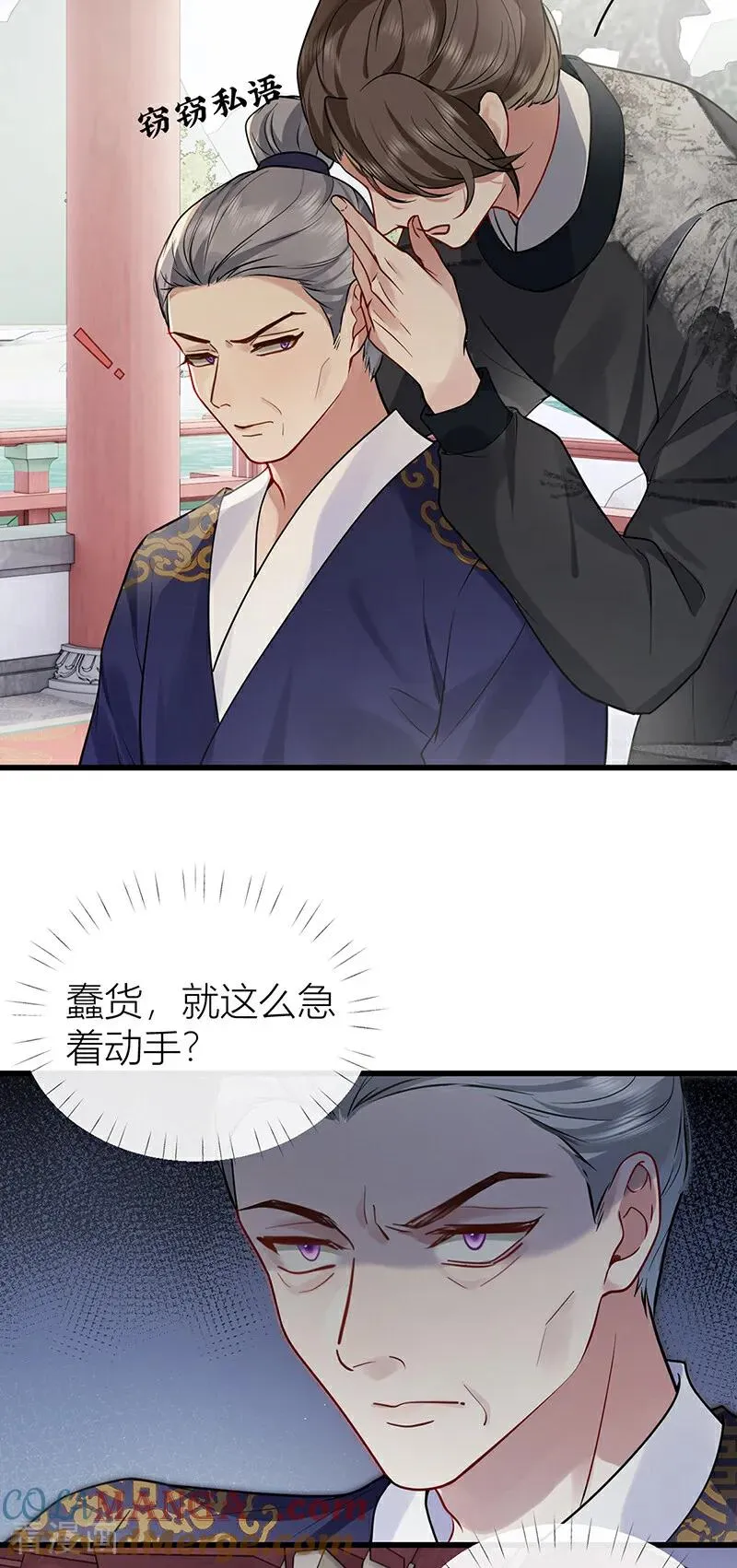 第134话 你竟然喜欢上她？14