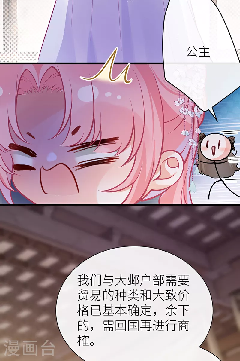 第84话 无法直视通婚书16