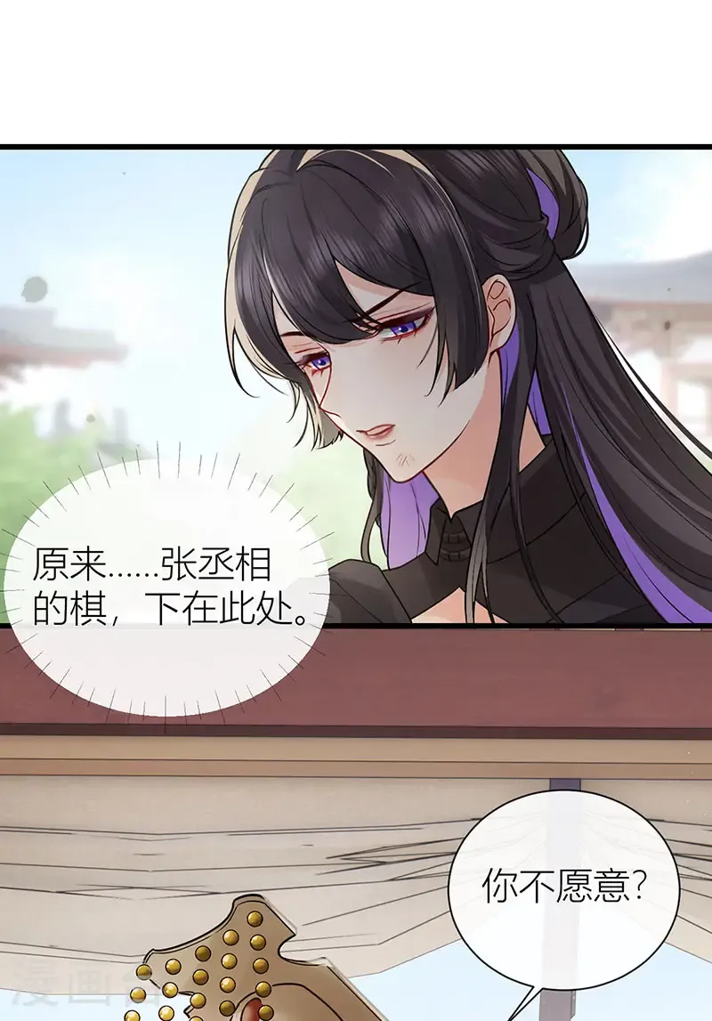 第123话 公主是怎样的人26