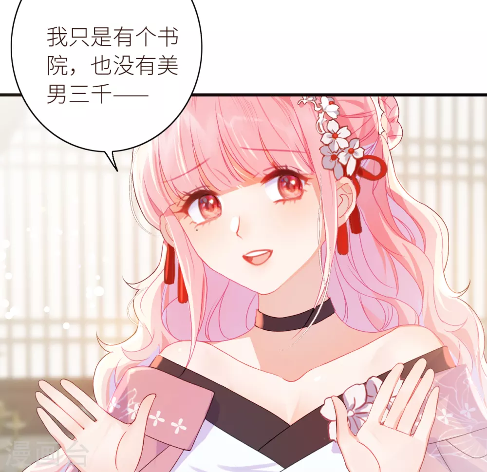 第9话 美男三千？33