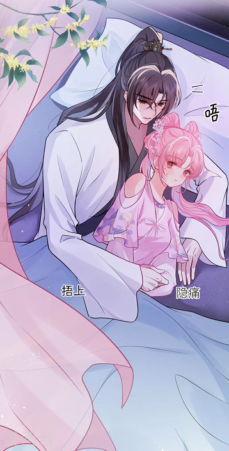第79话 今夜不想做禽兽11