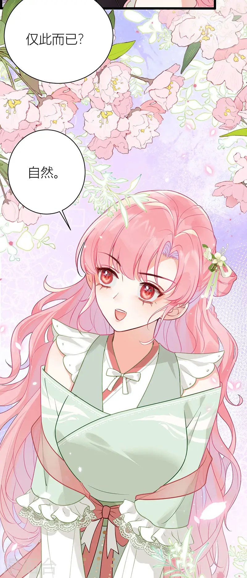 第37话 皇叔他嘴硬16