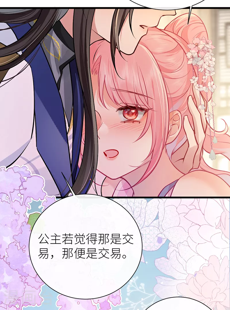 第89话 今夜我给你留门9