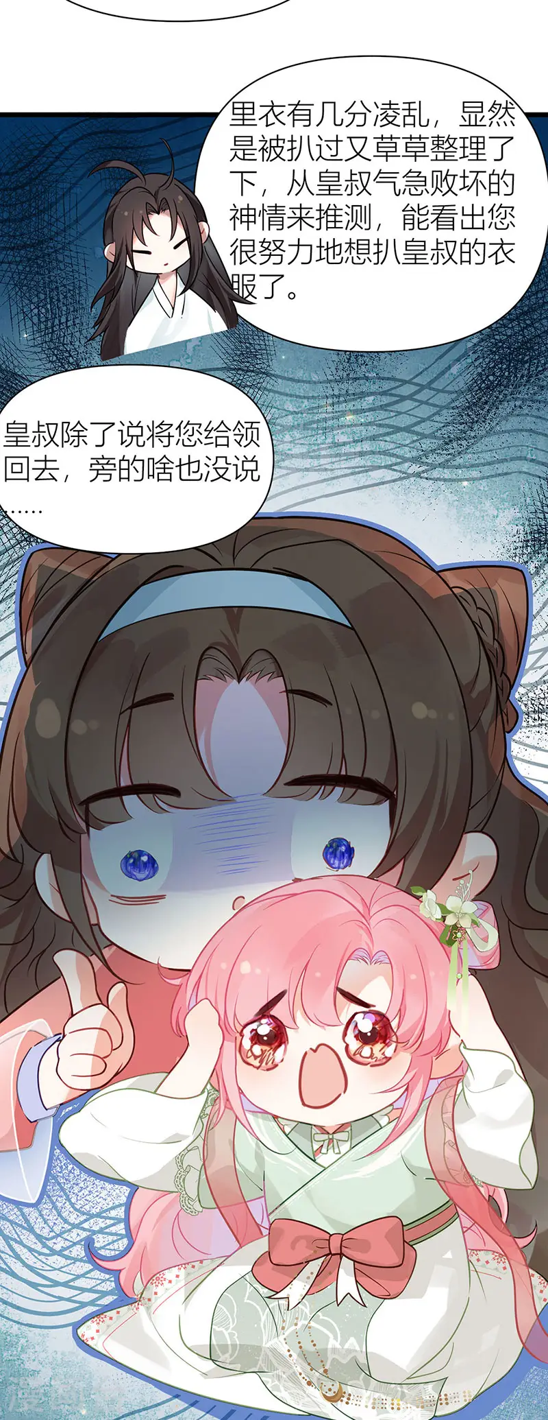 第39话 将你们公主领回去22