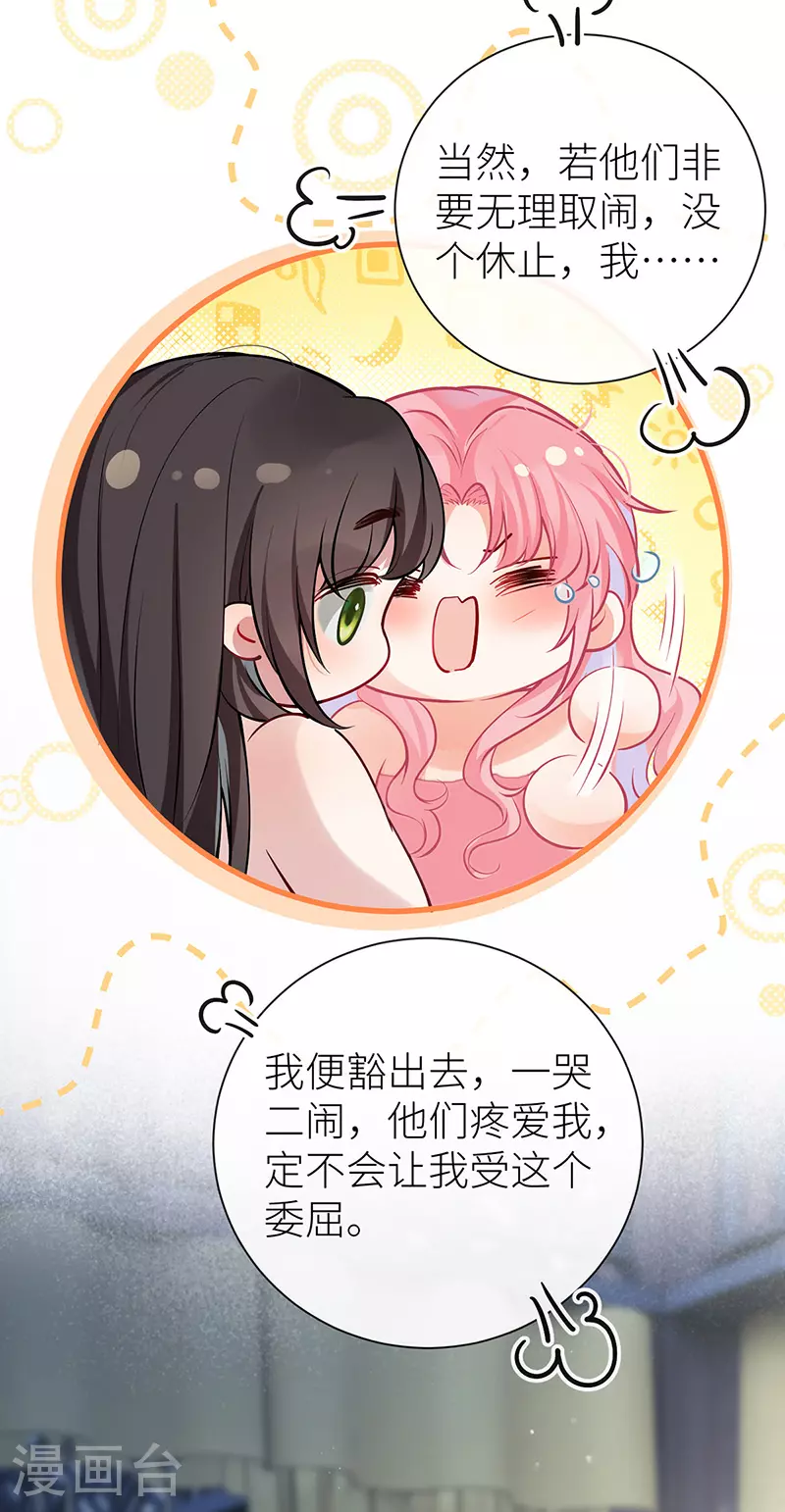第104话 温泉水滑洗凝脂7
