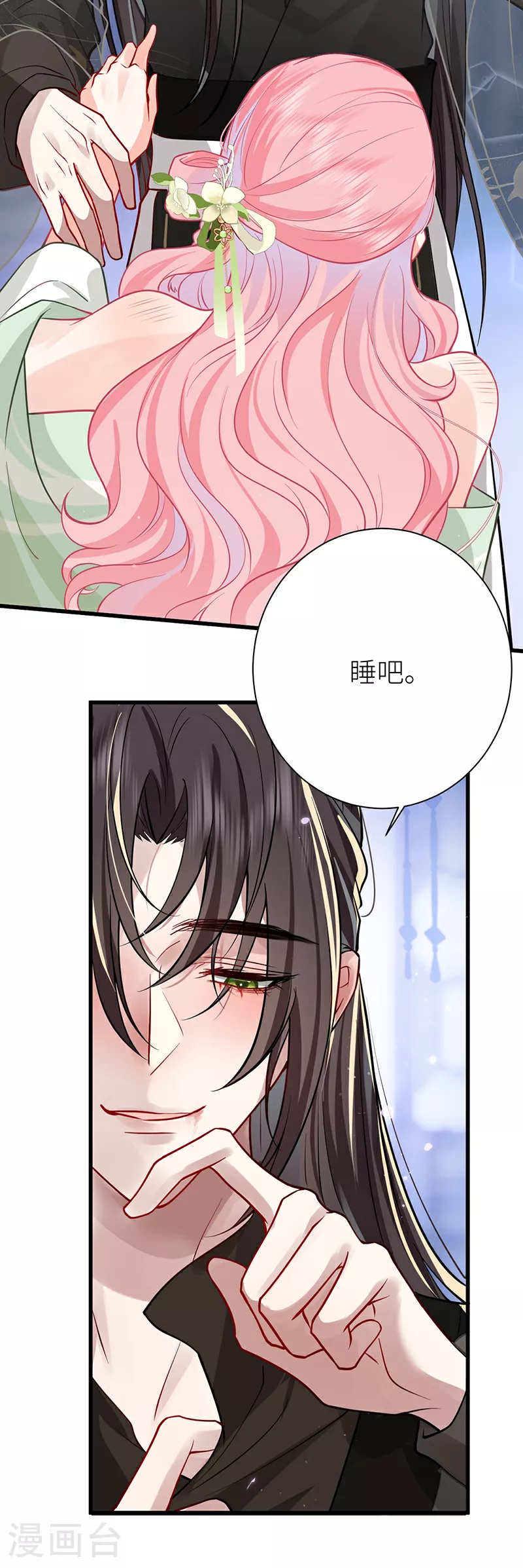 第62话 不就是想睡我吗7