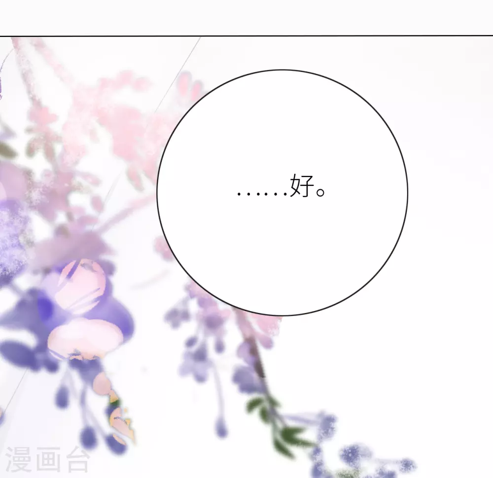 第6话 骗身又骗心44